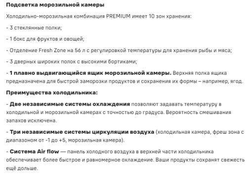 Встраиваемый холодильник MAUNFELD (Маунфилд) MBF212NFW0