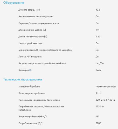 Стиральная машина Haier (Хайер) HW70-BP12919S