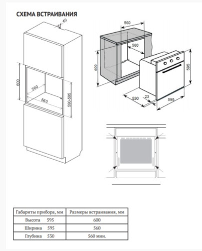 Электрический духовой шкаф Weissgauff (Вайсгауф) EOV 18 PB