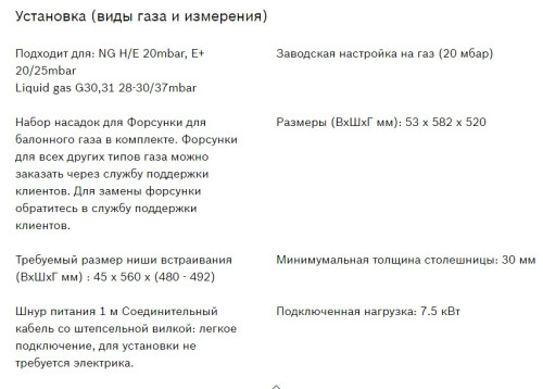 Газовая варочная панель Bosch (Бош) PGP6B6O93R