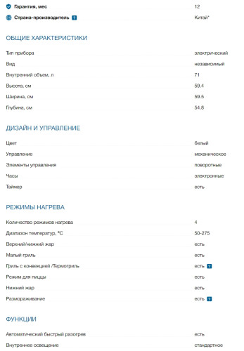 Электрический духовой шкаф Bosch (Бош) HBA530BB0S