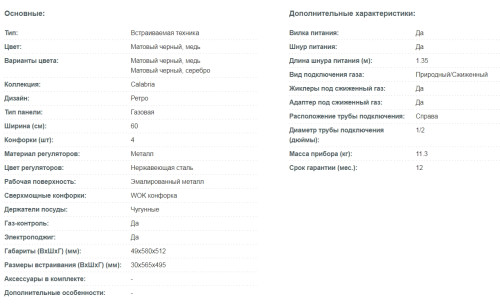 Газовая варочная панель Korting (Кёртинг) HG 665 CTCN