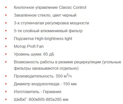 Вытяжка Graude (Грауде) DHK 60.1 S