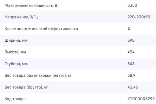 Электрический духовой шкаф с СВЧ MAUNFELD (Маунфилд) MCMO.44.9GW + ВИДЕО О ТОВАРЕ