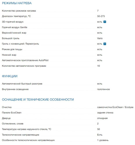 Электрический духовой шкаф Bosch (Бош) HBA5360B0