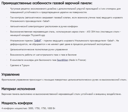 Газовая варочная панель MAUNFELD (Маунфилд) MGHS.64.77S + ВИДЕО О ТОВАРЕ