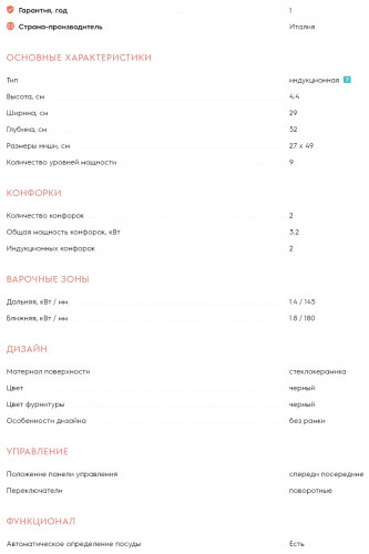 Индукционная варочная панель Electrolux (Электролюкс) LIT30210C