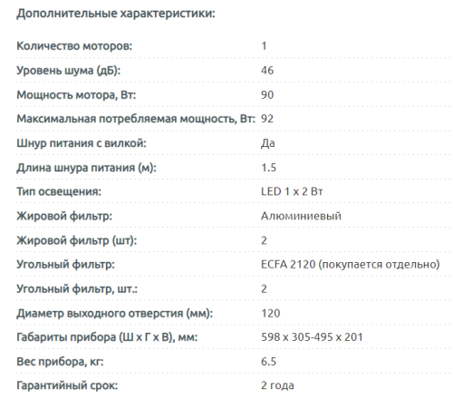 Встраиваемая вытяжка Evelux (Эвелюкс) TEL 60 X