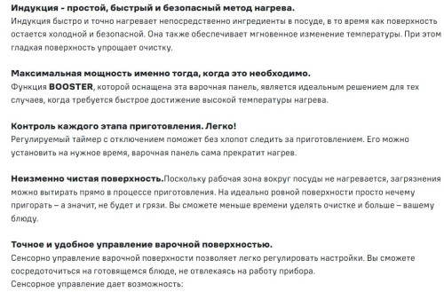 Индукционная варочная панель MAUNFELD AVI453BK