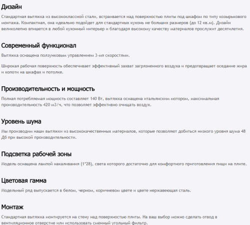 Вытяжка MAUNFELD (Маунфилд) MPC 60 IX