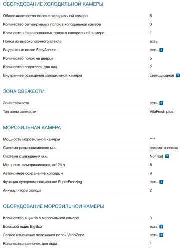 Встраиваемый холодильник Bosch (Бош) KIN86AF3M8