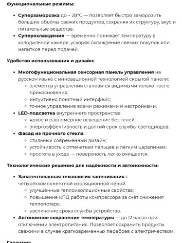Холодильник Lex (Лекс) LCD450SsGID