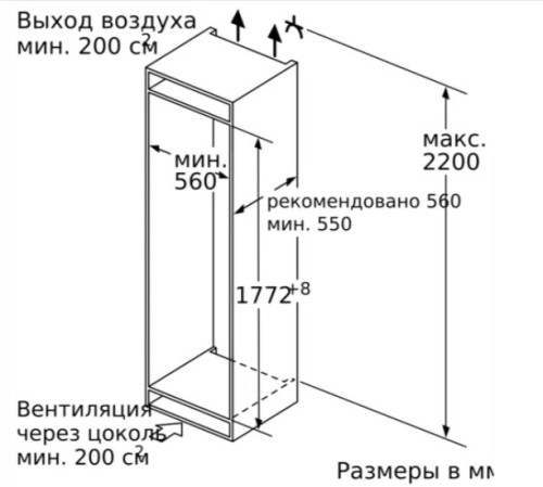 Встраиваемый холодильник Bosch (Бош) KIR81AF20R