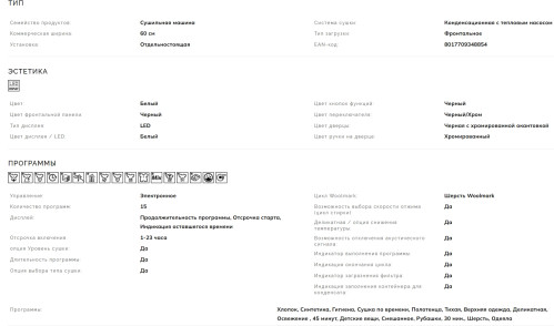 Сушильная машина Smeg (Смег) DT393RU4