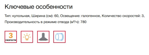 Вытяжка Kaiser (Кайзер) A 6315 Em Sil Eco