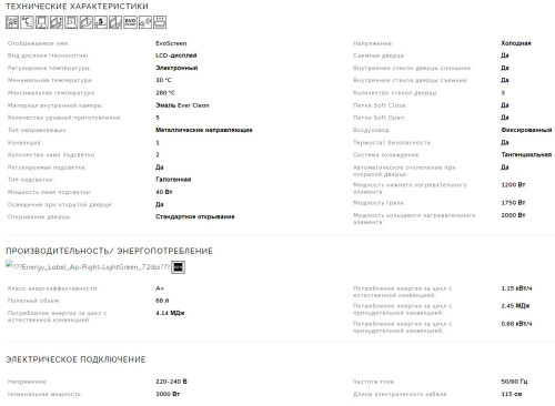 Электрический духовой шкаф Smeg (Смег) SO6302TX