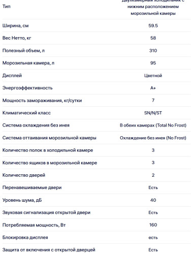 Холодильник NORDFROST (Нордфрост) RFC 350D NFW