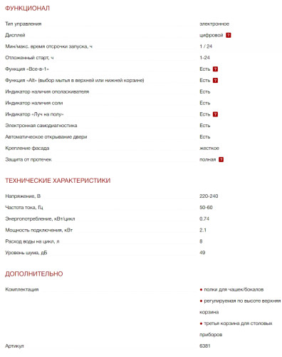 Встраиваемая посудомоечная машина Kuppersberg (Купперсберг) GLM 4580
