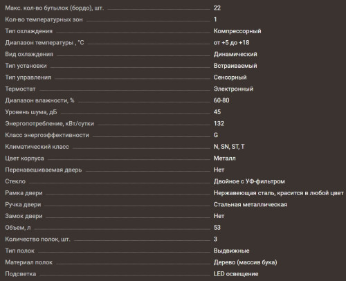 Встраиваемый винный шкаф Meyvel (Мейвел) MV22-KSB1