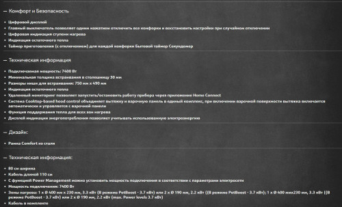 Индукционная варочная панель NEFF (Нефф) T68TL6UN2