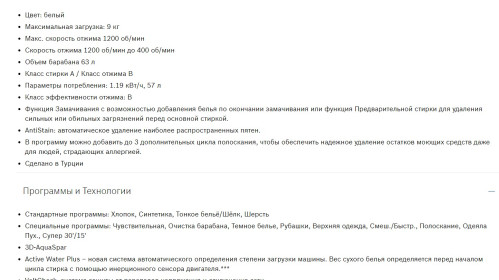 Стиральная машина Bosch (Бош) WGA142X6OE