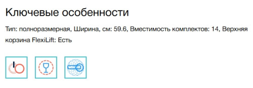 Встраиваемая посудомоечная машина Electrolux (Электролюкс) KECB7310L