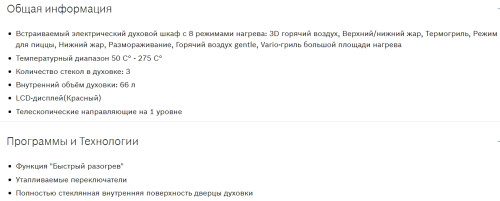 Электрический духовой шкаф Bosch (Бош) HBF114EB0R