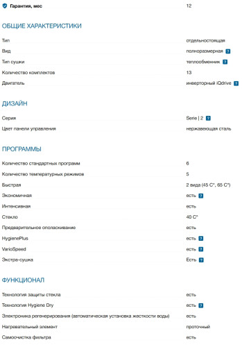 Посудомоечная машина Bosch (Бош) SMS26DI00T