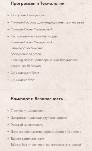 Индукционная варочная панель NEFF (Нефф) T46BD60N0