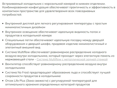 Встраиваемый холодильник Smeg (Смег) C9174DN2D