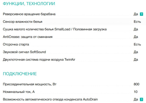 Сушильная машина Gorenje (Горенье) DNA82
