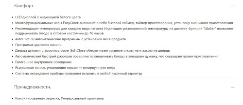 Электрический духовой шкаф Bosch (Бош) HRG5184S1