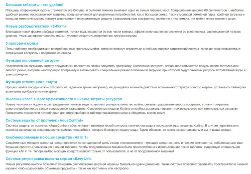 Посудомоечная машина Korting (Кёртинг) KDF 60240 S