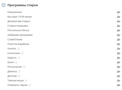 Стиральная машина Атлант СМА 60У1214-С-01