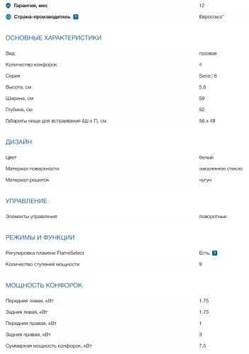 Газовая варочная панель Bosch (Бош) PPP6A2B20O