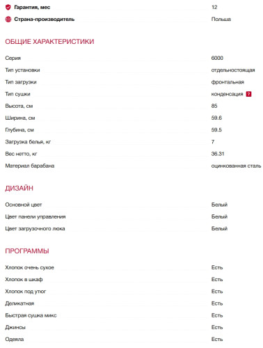 Сушильная машина AEG (АЕГ) T6DB40370