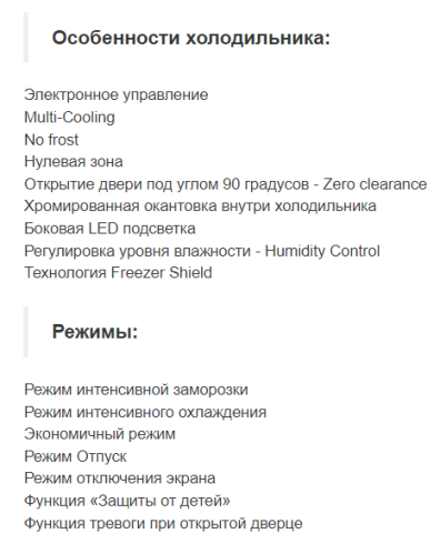 Холодильник Jacky's (Джекис) JR FV432EN