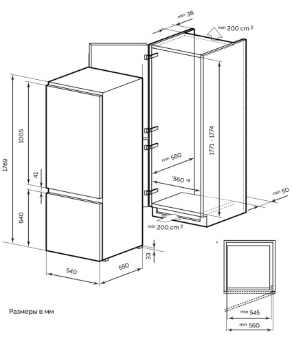 Встраиваемый холодильник Lex (Лекс) LBI177.2D
