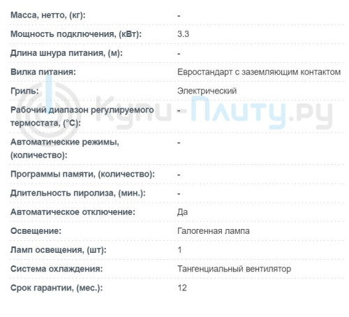 Электрический духовой шкаф Korting (Кертинг) OKB 791 CEW