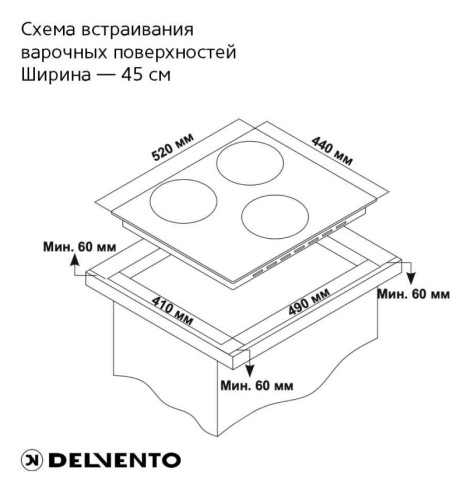 Газовая варочная панель Delvento (Делвенто) V45H35S001