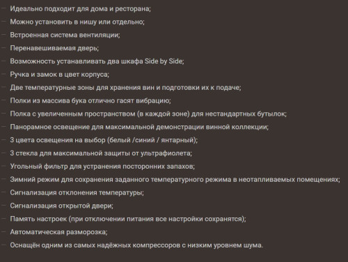 Винный шкаф Meyvel (Мейвел) MV141PRO-KBT2