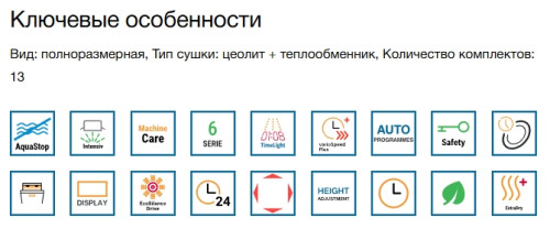 Встраиваемая посудомоечная машина Bosch (Бош) SBV6ZDX16E