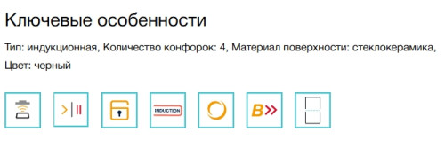 Индукционная варочная панель Electrolux (Электролюкс) EIV85453