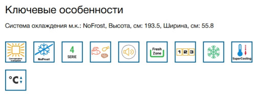 Встраиваемый холодильник Bosch (Бош) KIN96VFD0