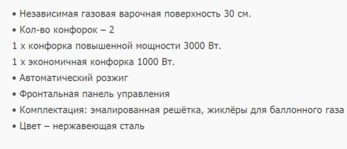 Газовая варочная панель Simfer (Симфер) H30V20M411