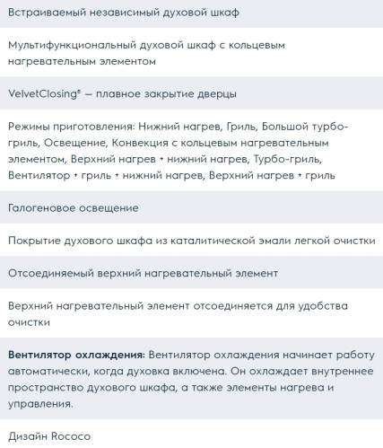 Электрический духовой шкаф Electrolux (Электролюкс) OPEA2350C