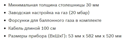 Газовая варочная панель Bosch (Бош) PCH6A6M90R