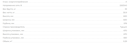 Электрический духовой шкаф MBS DE-606BL