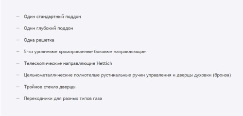 Газовый духовой шкаф MAUNFELD (Маунфилд) MGOGG 673 RILB TM