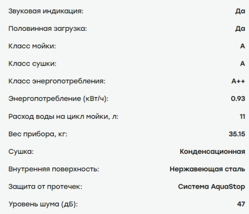 Встраиваемая посудомоечная машина Evelux (Эвелюкс) BD 6002